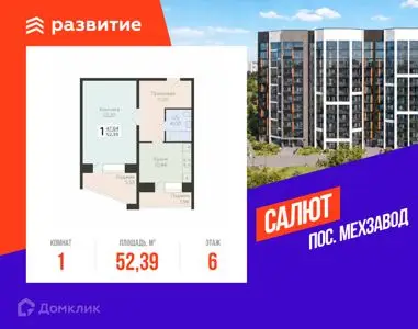 ЖК Салют